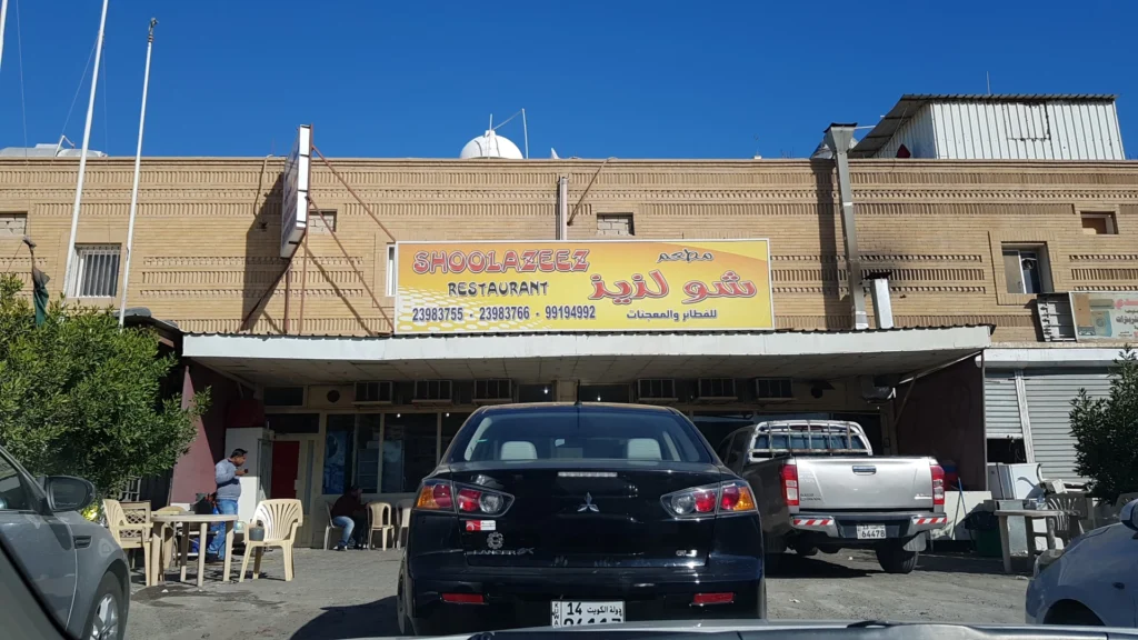 best-local-food-in-kuwait-shoolazeez